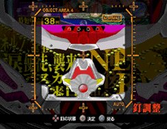 Pantallazo de Hisshô Pachinko Kôryaku Vol.1 CR Shinseiki Evangelion (Japonés) para PlayStation 2