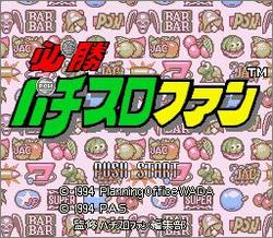 Pantallazo de Hisyou Pachi Slot Fun (Japonés) para Super Nintendo