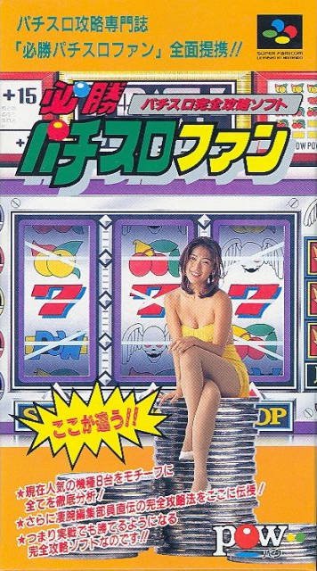 Caratula de Hisyou Pachi Slot Fun (Japonés) para Super Nintendo