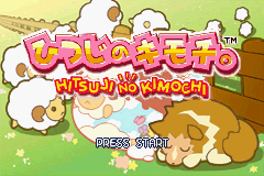 Pantallazo de Hitsuji no Kimochi (Japonés) para Game Boy Advance