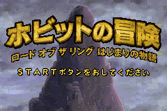 Pantallazo de Hobbit No Bouken (Japonés) para Game Boy Advance