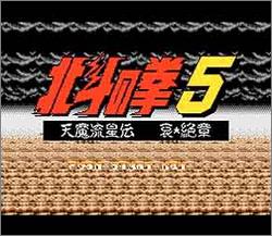 Pantallazo de Hokouto no Ken 5 (Japonés) para Super Nintendo