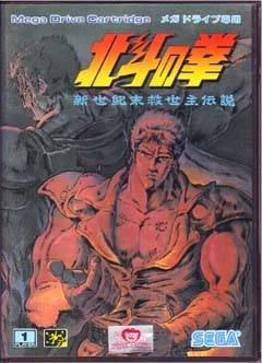 Caratula de Hokuto no Ken: Shinseiki Ura Kyuusei Aruji Densetsu (Japonés) para Sega Megadrive