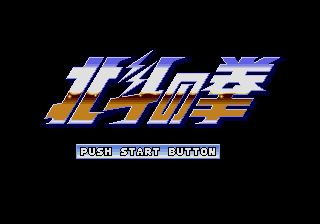 Pantallazo de Hokuto no Ken: Shinseiki Ura Kyuusei Aruji Densetsu (Japonés) para Sega Megadrive