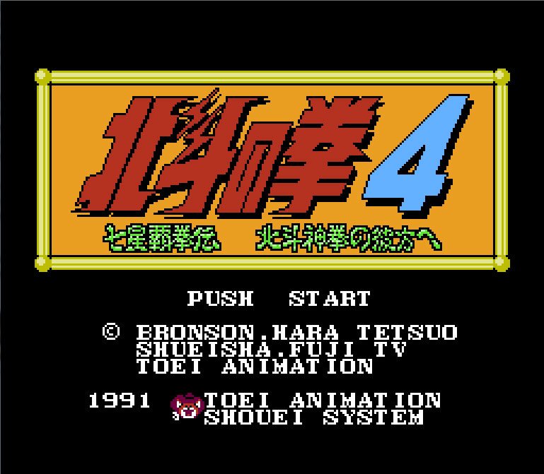 Pantallazo de Hokuto no Ken 4: Shichisei Hakenden: Hokuto Shinken no Kanata e para Nintendo (NES)