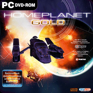 Caratula de Homeplanet Gold para PC