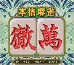 Pantallazo de Honkaku Mahjong Tetsu Man (Japonés) para Super Nintendo