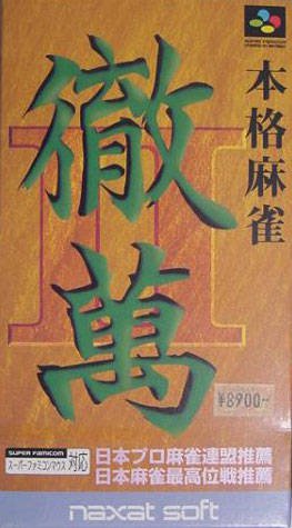 Caratula de Honkaku Mahjong Tetsu Man II (Japonés) para Super Nintendo