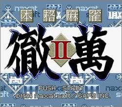 Pantallazo de Honkaku Mahjong Tetsu Man II (Japonés) para Super Nintendo