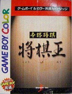 Caratula de Honkaku Shogi: Shogi Ou para Game Boy Color