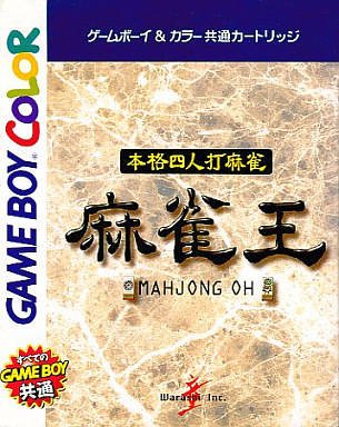 Caratula de Honkaku Yojin Uchi Mahjong: Mahjong Ou para Game Boy Color