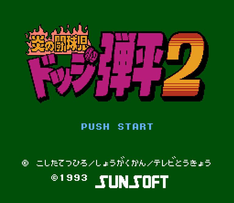 Pantallazo de Honoo no Doukyuuji: Dodge Danpei 2 para Nintendo (NES)