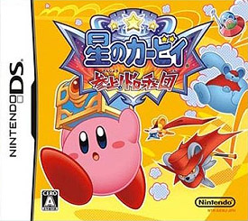 Caratula de Hoshi no Kirby: Sanjou! Dorocche Dan (Japonés) para Nintendo DS