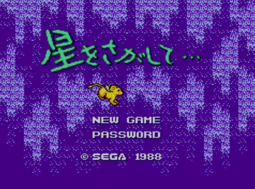 Pantallazo de Hoshi wo Sagashite... para Sega Master System
