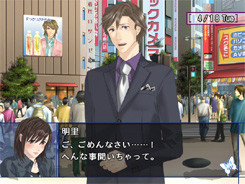 Pantallazo de Host Renai Simulation Last Escort ~ Kurochô Special Night ~ (Japonés) para PlayStation 2