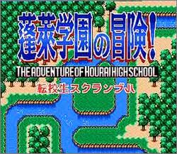 Pantallazo de Hourai Gakuen no Bouken! (Japonés) para Super Nintendo
