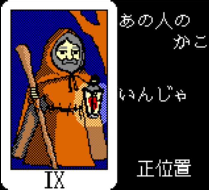 Pantallazo de House of Tarot (Japonés) para Gamegear