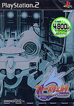 Caratula de Hresvelgr International Edition (Japonés) para PlayStation 2
