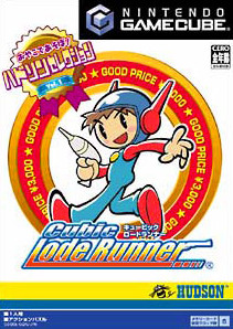 Caratula de Hudson Selection Vol. 1: Lode Runner (Japonés) para GameCube