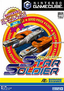 Caratula de Hudson Selection Vol. 2: Star Soldier (Japonés) para GameCube