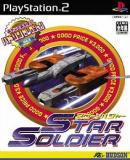 Carátula de Hudson Selection Vol. 2: Star Soldier (Japonés)