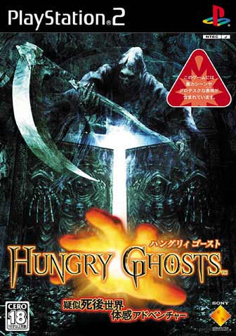 Caratula de Hungry Ghosts (Japonés) para PlayStation 2