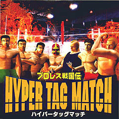 Caratula de Hyper Tag Match para PlayStation