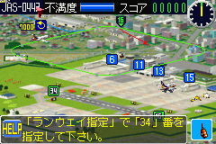 Pantallazo de I Am An Air Traffic Controller (Japonés) para Game Boy Advance