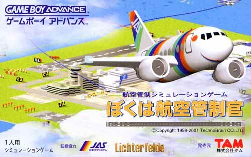 Caratula de I Am An Air Traffic Controller (Japonés) para Game Boy Advance