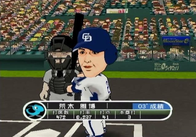 Pantallazo de I Love Baseball: Pro Yakyuu o Koyonaku Aisuru Hitotachi e (Japonés) para PlayStation 2