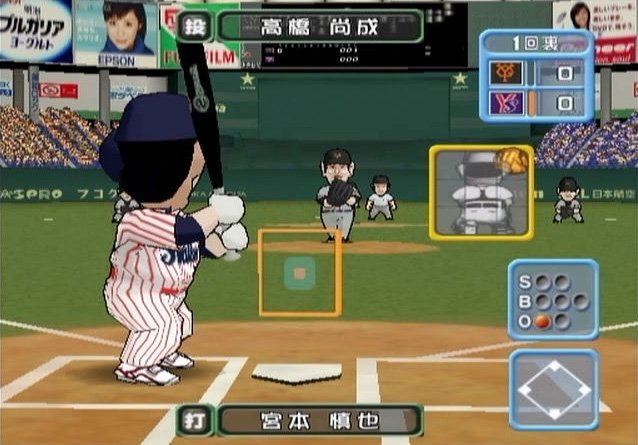 Pantallazo de I Love Baseball: Pro Yakyuu o Koyonaku Aisuru Hitotachi e (Japonés) para PlayStation 2