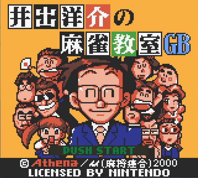 Pantallazo de Ide Yosuke no Mahjong Kyoushitsu GB para Game Boy Color