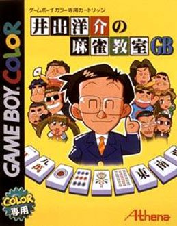 Caratula de Ide Yosuke no Mahjong Kyoushitsu GB para Game Boy Color
