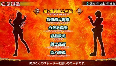 Pantallazo de Ikki Tousen: Xross Impact para PSP