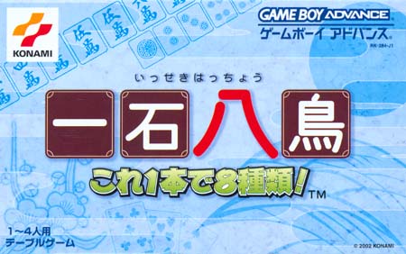 Caratula de Ikkoku Hattori - Kore 1 Hon de 8 Shurui! (Japonés) para Game Boy Advance