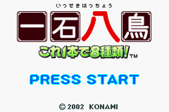 Pantallazo de Ikkoku Hattori - Kore 1 Hon de 8 Shurui! (Japonés) para Game Boy Advance