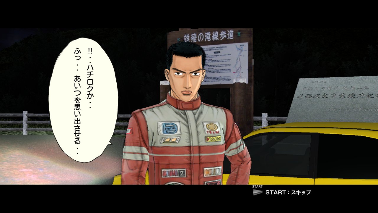 Pantallazo de Initial D : Extreme Stage (Japonés) para PlayStation 3