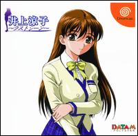 Caratula de Inoue Ryoko: Last Scene para Dreamcast