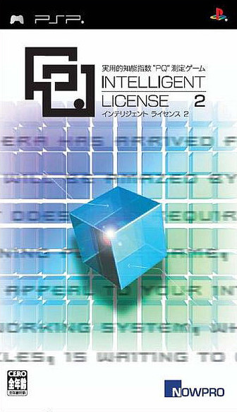 Caratula de Intelligent License 2 (Japonés) para PSP