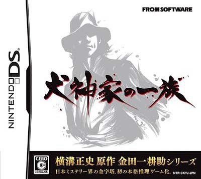 Caratula de Inukana no Ichizoku para Nintendo DS