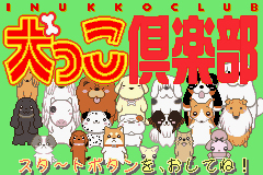 Pantallazo de Inukko Club Fukumaru no Bouken (Japonés) para Game Boy Advance