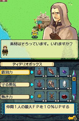 Pantallazo de Iron Feather (Japonés) para Nintendo DS