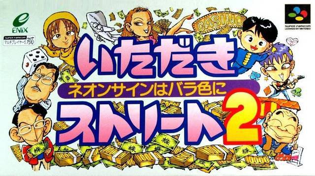 Caratula de Itadaki Street 2: Neon Sign ha Bara Iro ni (Japonés) para Super Nintendo