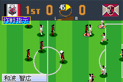 Pantallazo de J League Pro Soccer Club o Tsukurou Advance (Japonés) para Game Boy Advance