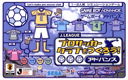 Caratula de J League Pro Soccer Club o Tsukurou Advance (Japonés) para Game Boy Advance