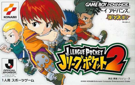 Caratula de J-League Pocket 2 (Japonés) para Game Boy Advance