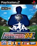 Caratula nº 85062 de J-League Pro Soccer Love o Tsukurou '04 (Japonés) (335 x 477)