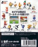 Caratula nº 121612 de J-League Soccer: Dream Eleven (Japonés) (270 x 300)