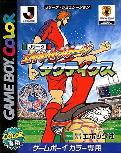 Caratula de J.League Excite Stage Tactics para Game Boy Color