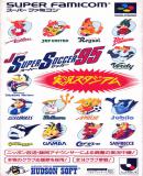 Carátula de J.League Super Soccer '95 (Japonés)
